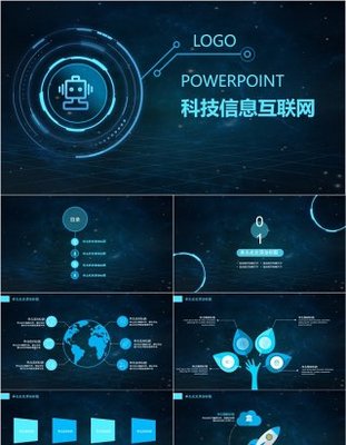 互聯(lián)網(wǎng)科技云概念產(chǎn)品與服務(wù)介紹